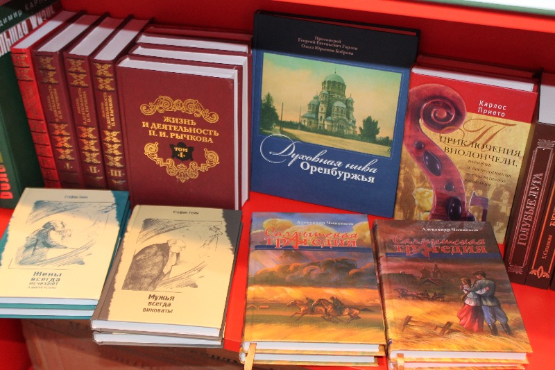 Оренбургские книги на книжной выставке в Минске